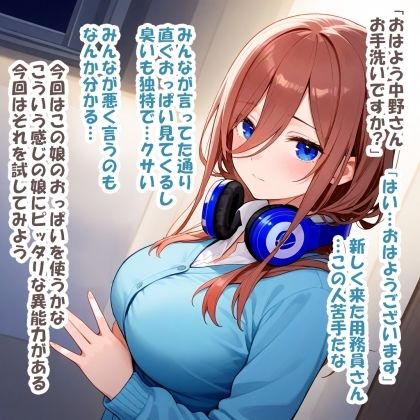 パイズリ異能力おじさん パーツ交換編の画像2