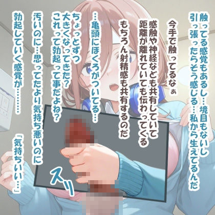 パイズリ異能力おじさん パーツ交換編の画像4