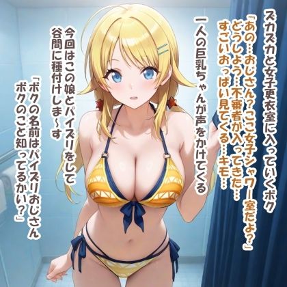 サンプル画像2:パイズリ異能力おじさん  ランキング操作編(karinon屋) [d_531826]