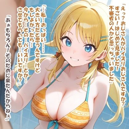 サンプル画像3:パイズリ異能力おじさん  ランキング操作編(karinon屋) [d_531826]