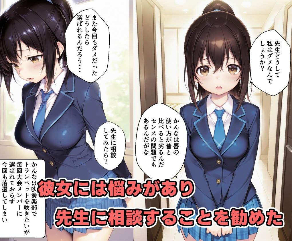 サンプル画像2:俺は人生初彼女とキスもしていないのに変態教師に寝取られ中出しまでされた話(種付け彦) [d_531841]