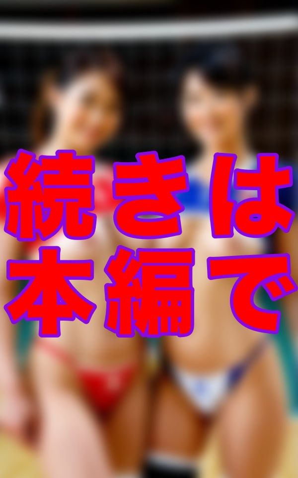 サンプル画像1:熱血！熟バレー部(ゼウス) [d_531856]