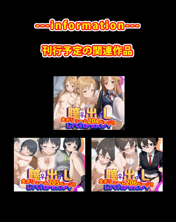 サンプル画像2:【完全版】膣出ししてくれませんか？-朝●詩乃（ソード●ート・オンライン）-(Mr.Eの研究室) [d_531902]