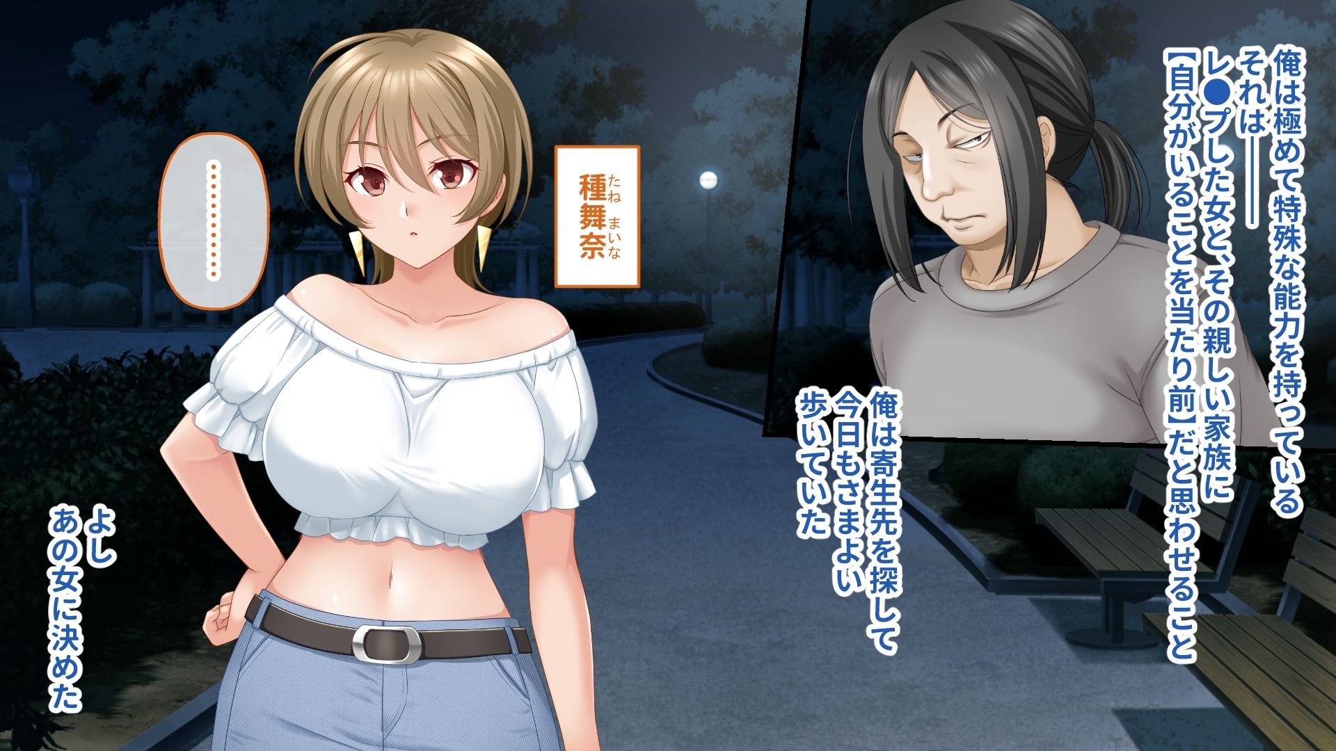 サンプル画像1:寄生男 〜人妻はいつの間にか俺に寄生されている〜 CGノベル版 前編(どろっぷす！) [d_532012]