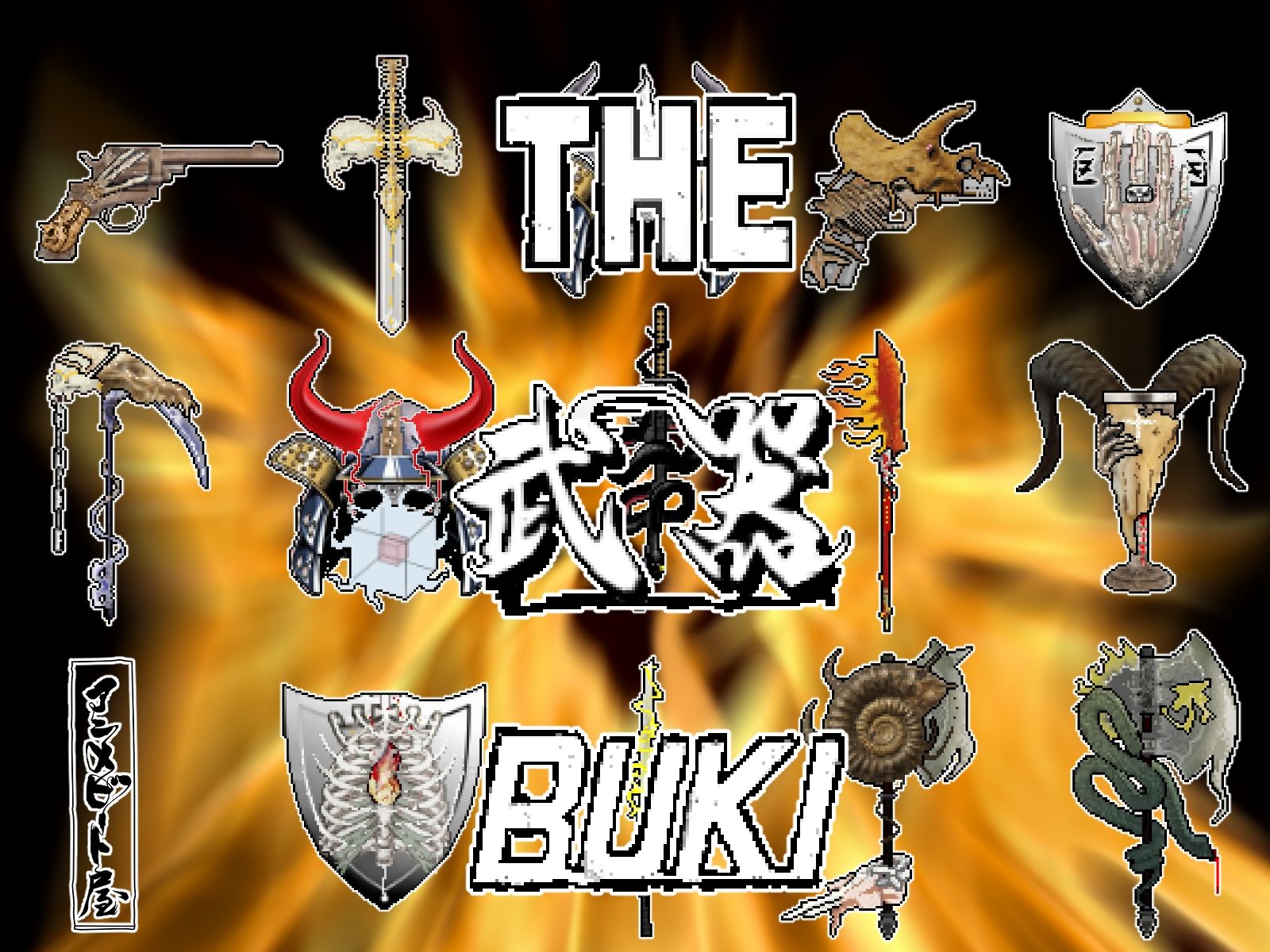 THE BUKI ドット絵素材集