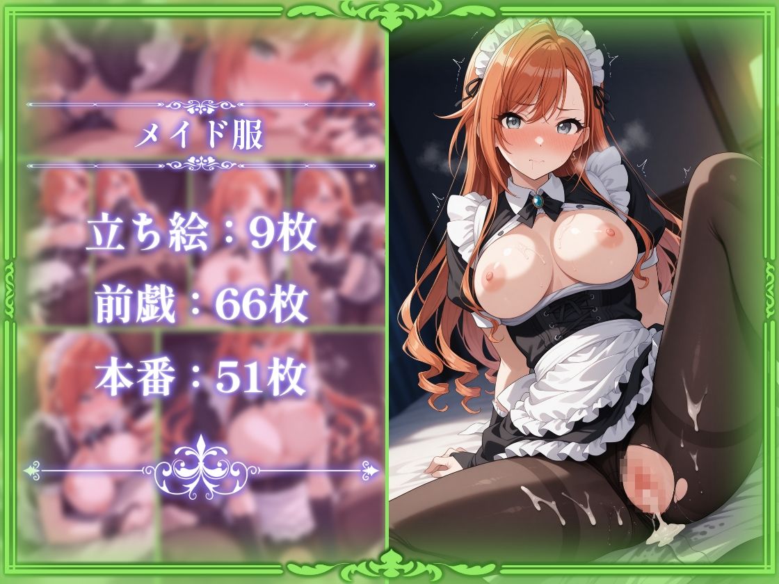 コスプレデリヘル283 - 有栖川夏葉編