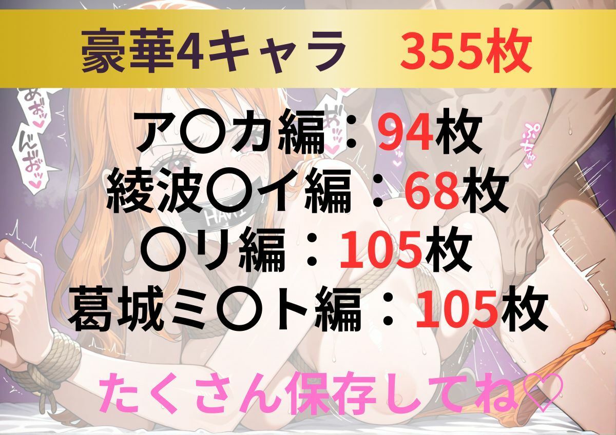 胸フェチ大興奮【乳揉み日記】エ◯ァ 人気ヒロイン4キャラ編