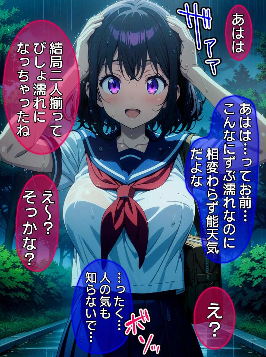 サンプル画像5:【CG】即堕ちびしょ濡レ●プ（2枚）01(ばななメモリアル) [d_532304]