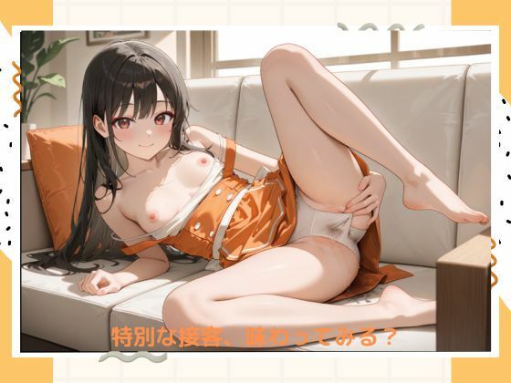 サンプル画像3:イケナイウエイトレス(たこやき) [d_532309]