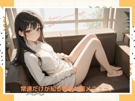 サンプル画像6:イケナイウエイトレス(たこやき) [d_532309]