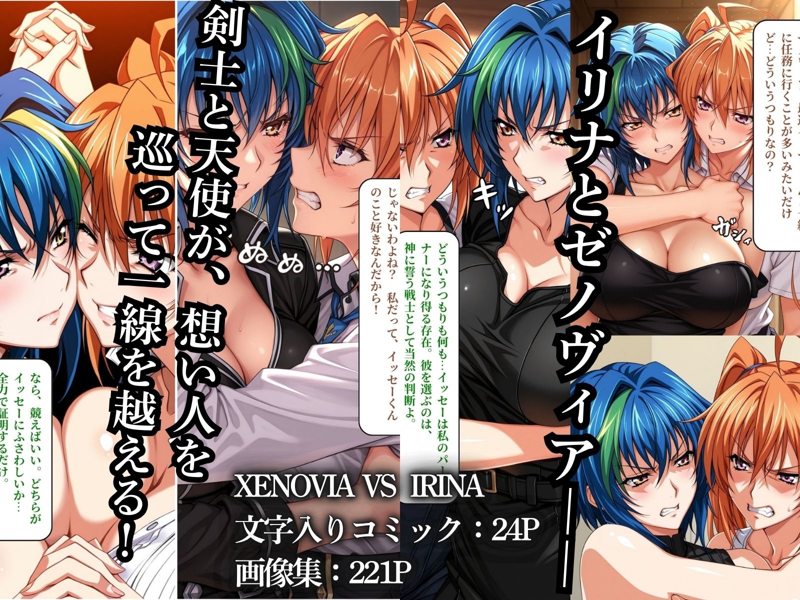 CAT FIGHT【キャットファイト】 RIAS VS HIMEJIMA and XENOVIA VS IRINAのサンプル画像 6