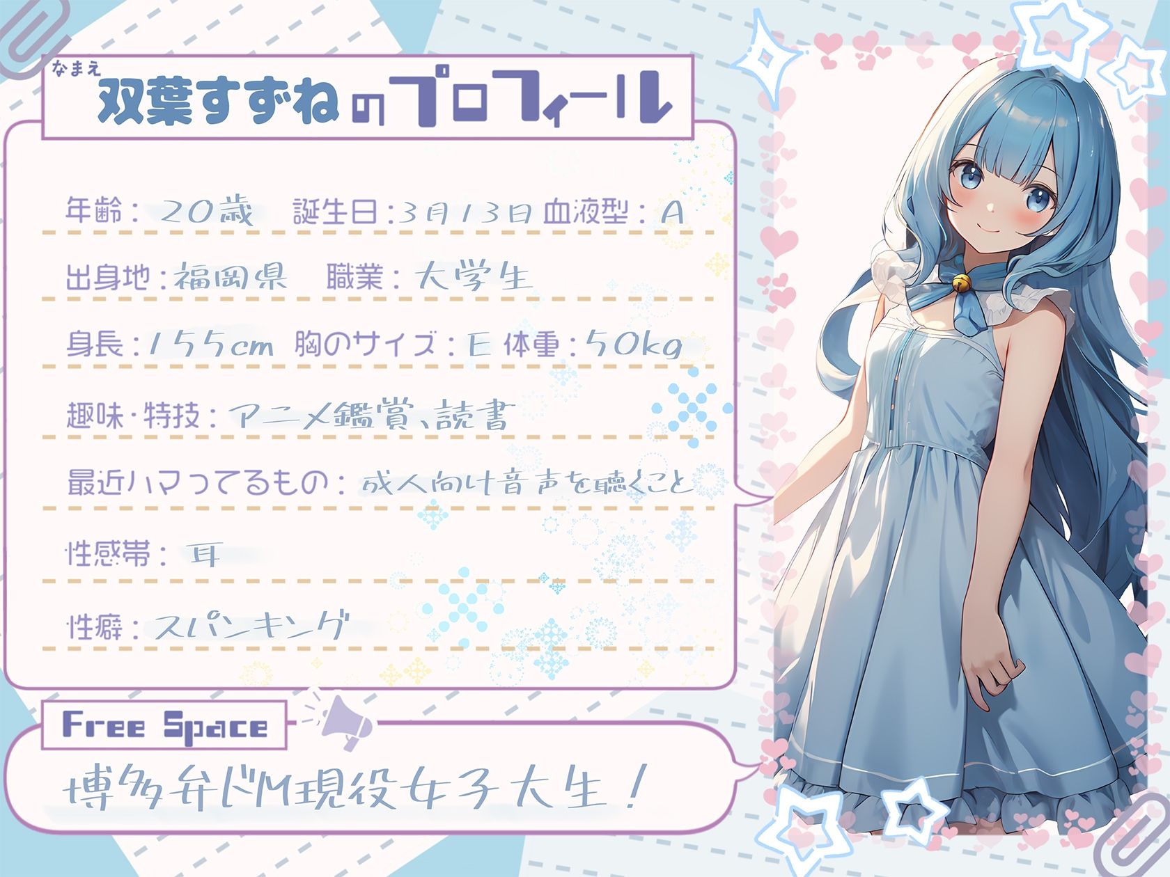 サンプル画像1:【実演音声×Live2D】現役女子大生双葉すずね「ご奉仕フェラ」【双葉すずね】(G-Animation) [d_532593]