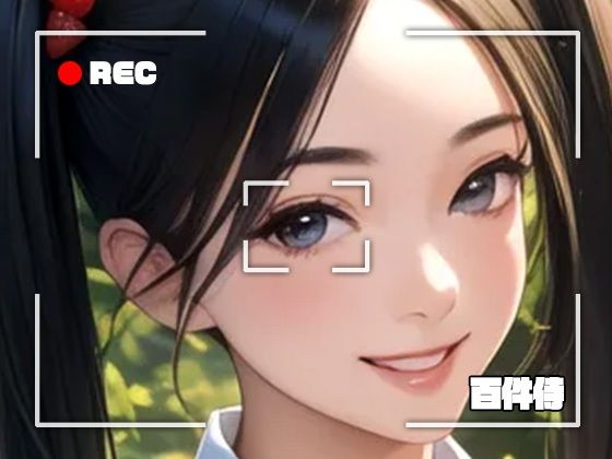 【CG集＋ストーリー動画】黒髪ツインテールの女の子といちご狩りを楽しんで…の商品画像