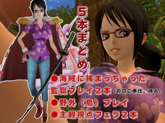 サンプル画像1:ワンピースから海軍のタシギを囚えて陵●する動画総集編(異世界転生) [d_532768]