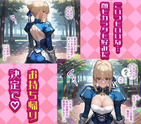 サンプル画像2:遠坂凛とセイバーを着せ替え縛って無責任膣内出しする話(完堕師) [d_533176]