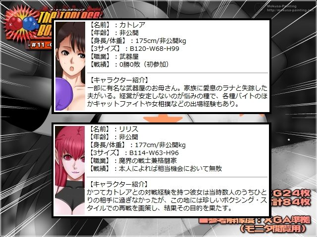 サンプル画像4:The Topless Boxing -＃11 -Cattleya Maman-(Mokusa) [d_533221]