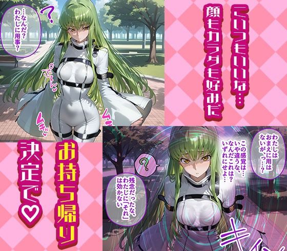 サンプル画像2:カレンとC.C.を着せ替え縛って無責任膣内出しする話(まいすたーM) [d_533379]