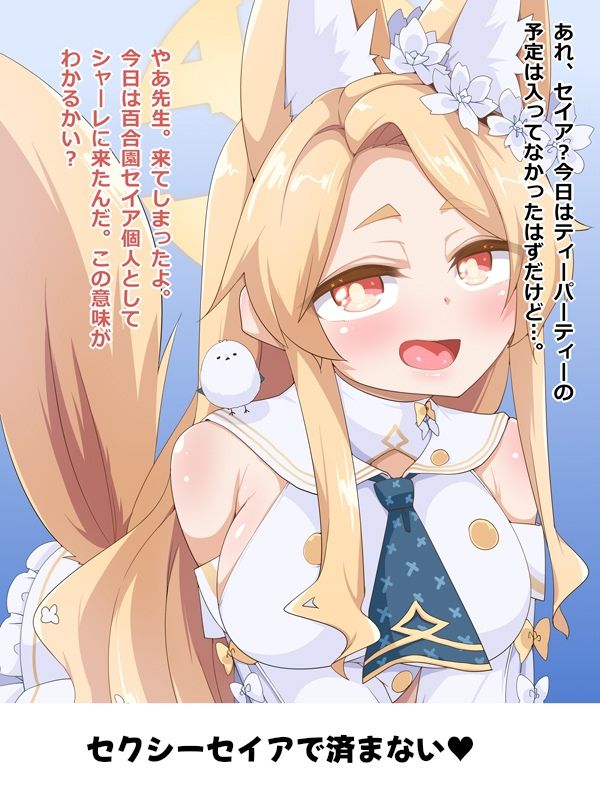 サンプル画像1:セックス＆セイア(らいでんらぼ) [d_533435]