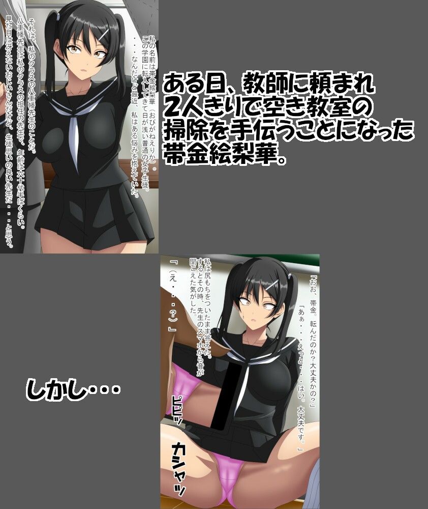 サンプル画像1:催〇  思い通りアプリ  〜狙われた帯金絵梨華〜(エロ×2TIME) [d_533456]