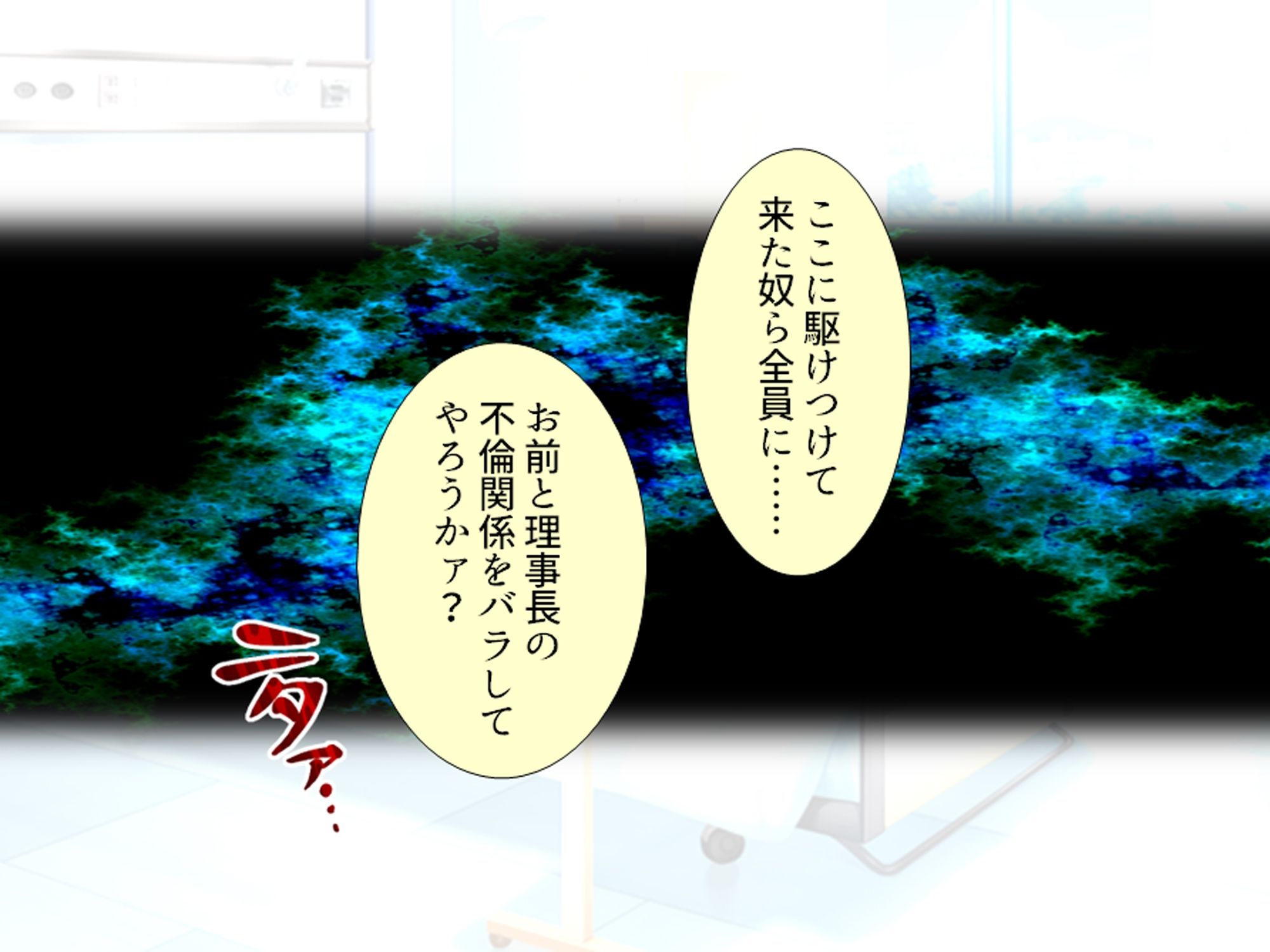闇ハメ師  中善寺晃 1巻
