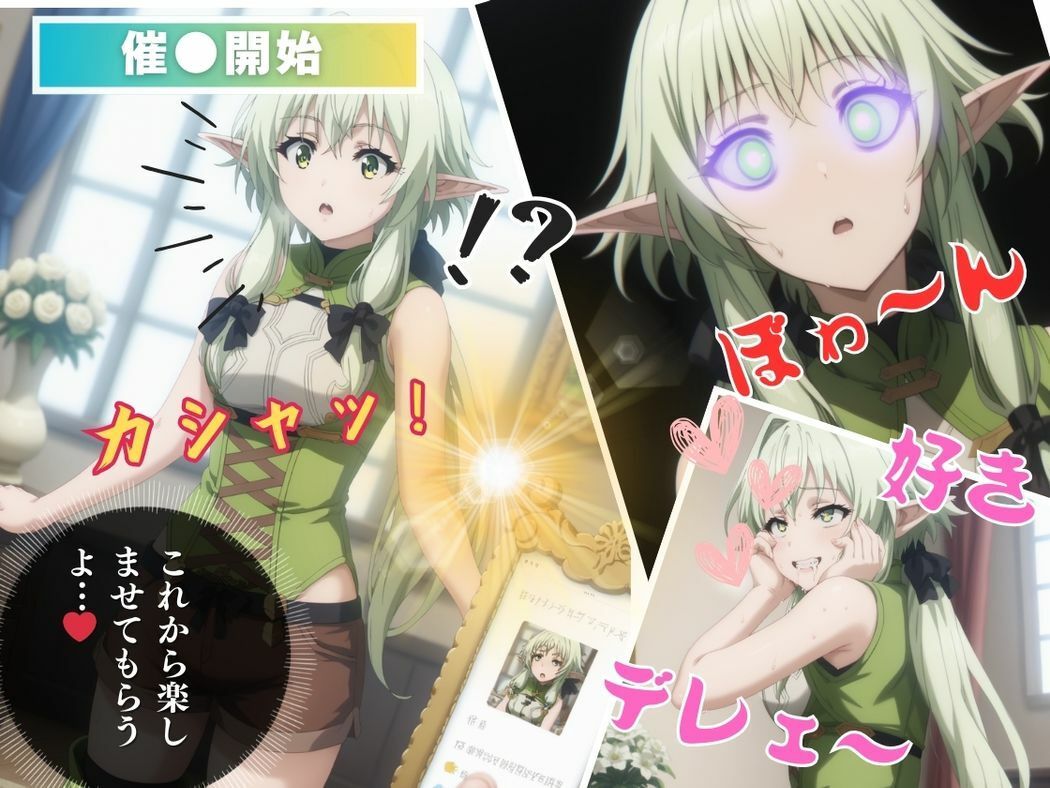 操られた銀の弓 -謎のアプリと情熱の夜-のサンプル画像 6