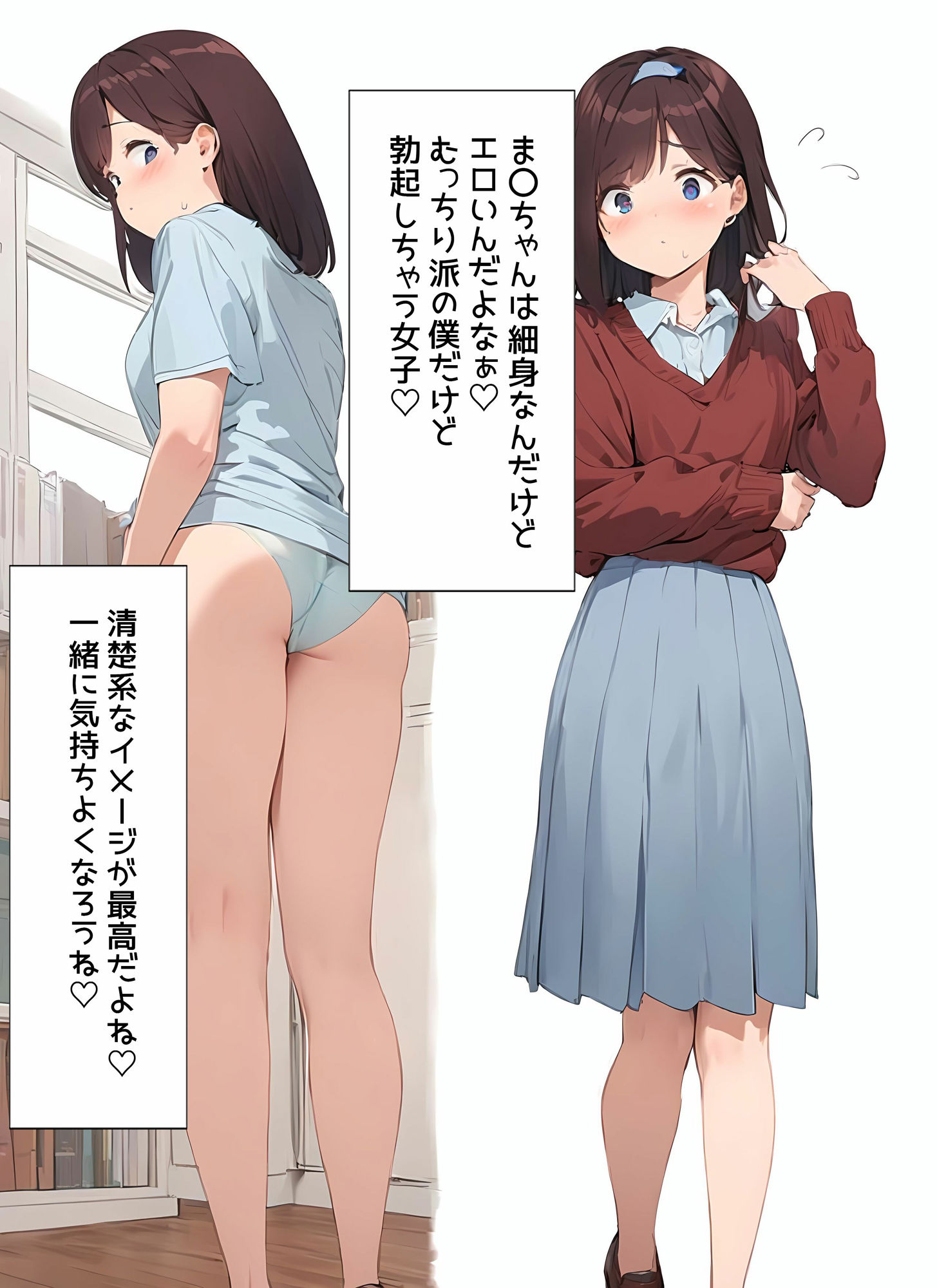 サンプル画像4:僕はいつも清楚系女子の下着でオナニーをしている2 かわいい子編(日替わりさん) [d_533581]