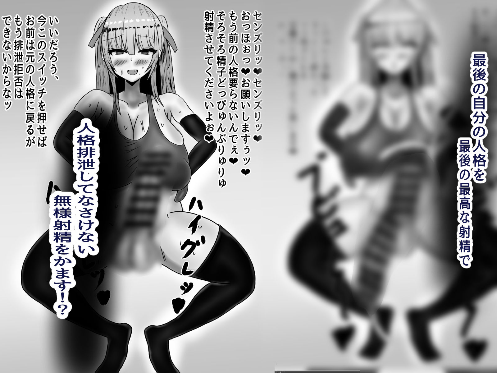 サンプル画像2:オゲレツ教のウイルスで身体をメスに書き替えられる男の娘達＋8番出口(Princess Cat) [d_533627]