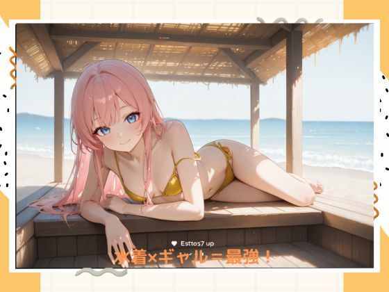 イケナイ水着ギャルのサンプル画像 6