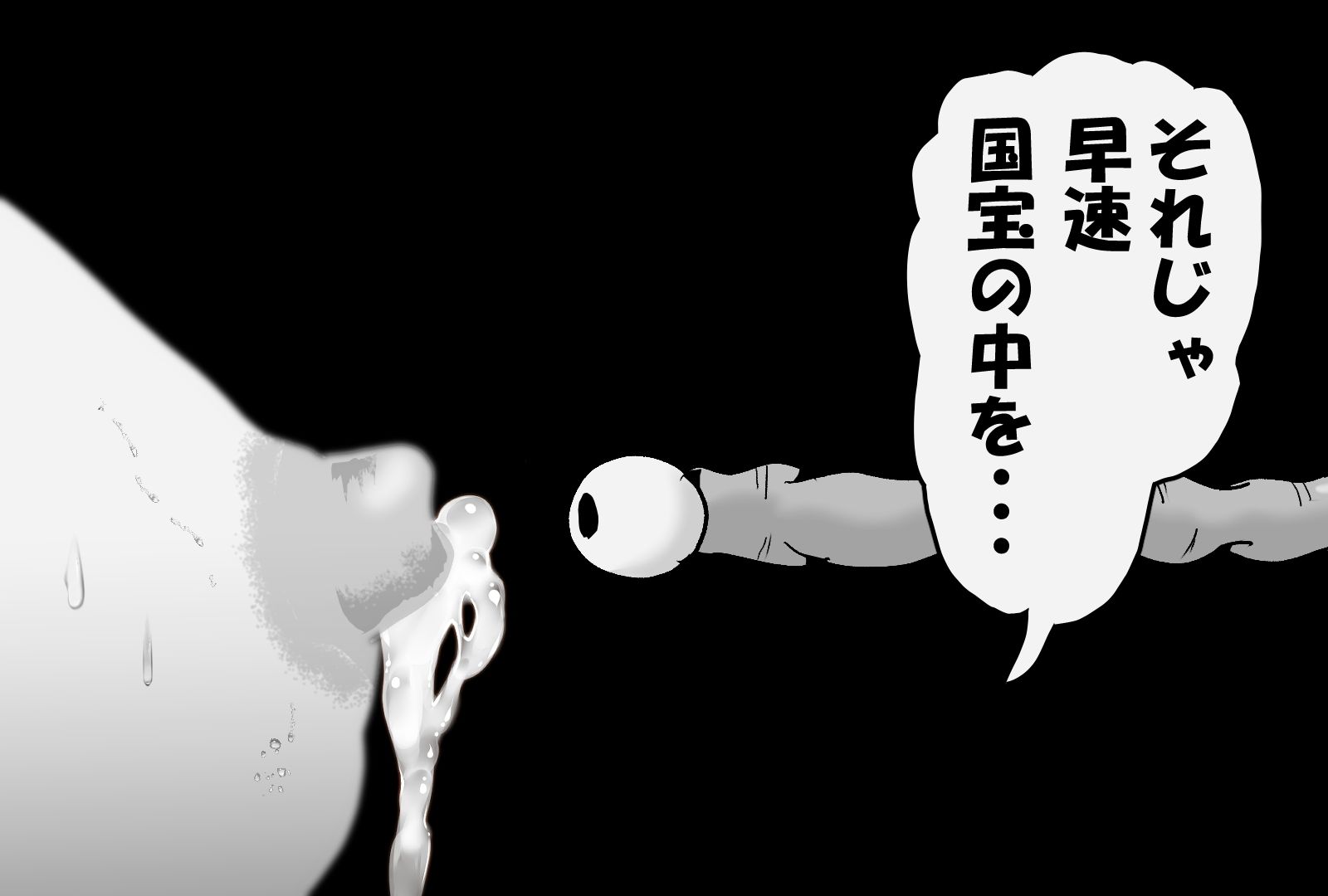 サンプル画像1:俺っ娘が妖怪娘から子宮と胃両方に侵入されたら…(がーるず・だいじぇすと) [d_533683]