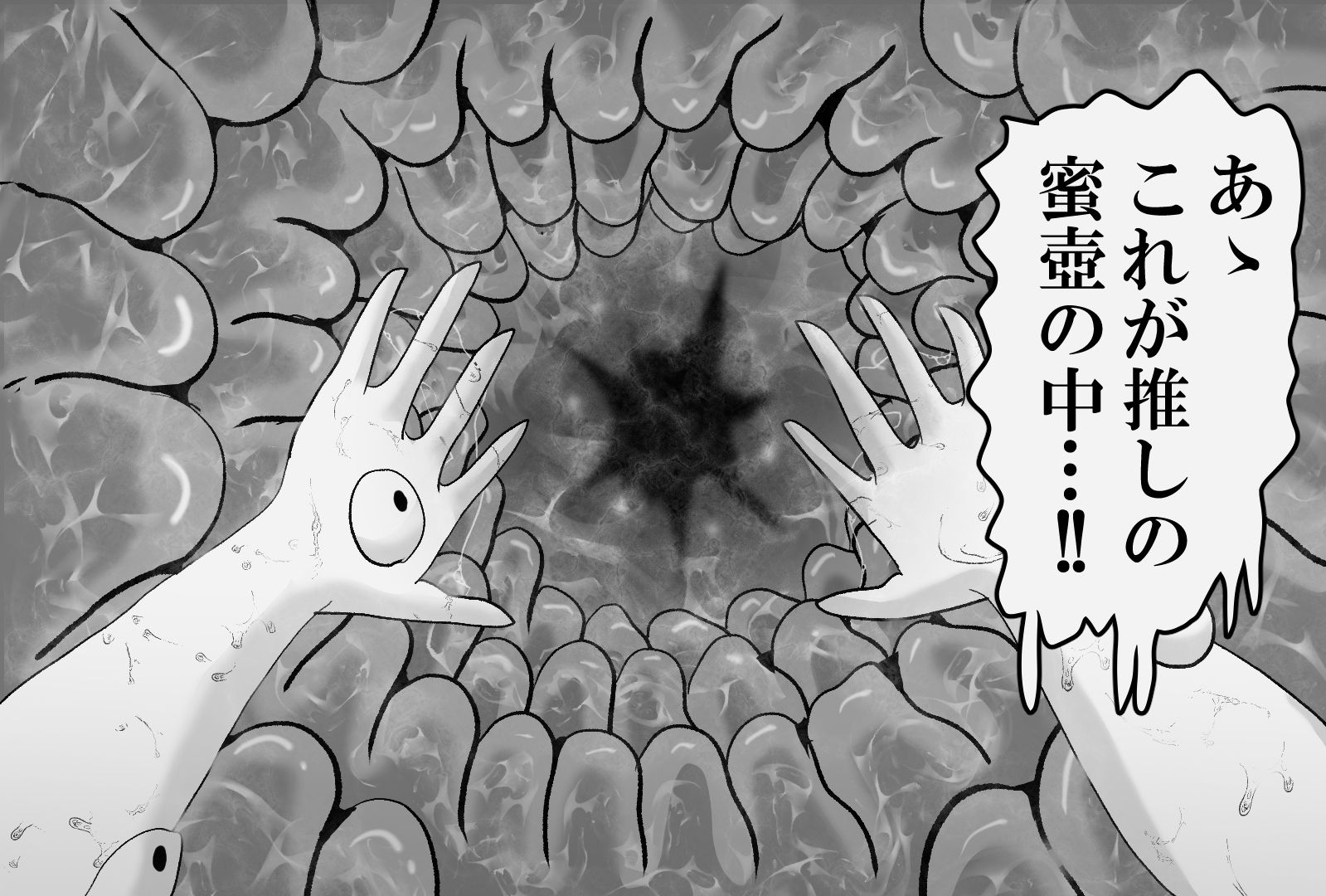 サンプル画像3:俺っ娘が妖怪娘から子宮と胃両方に侵入されたら…(がーるず・だいじぇすと) [d_533683]