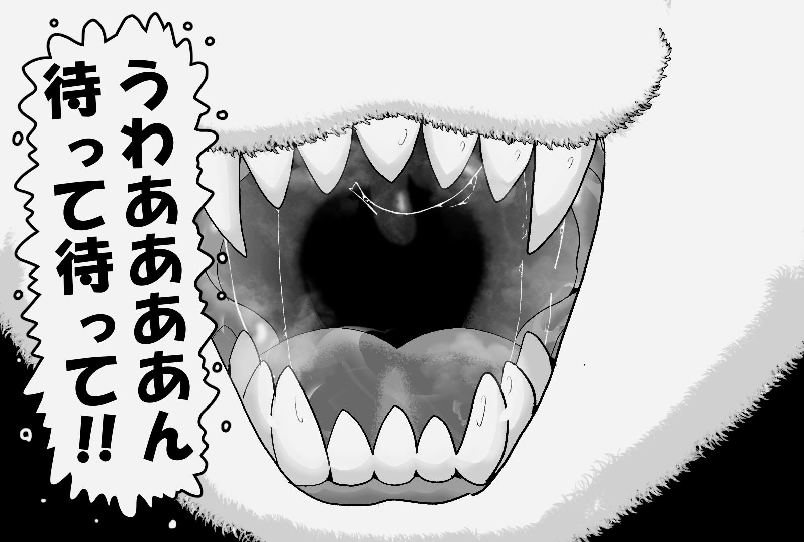 サンプル画像3:獣人化した隣家のお姉さんに丸飲みされたら…(がーるず・だいじぇすと) [d_533702]