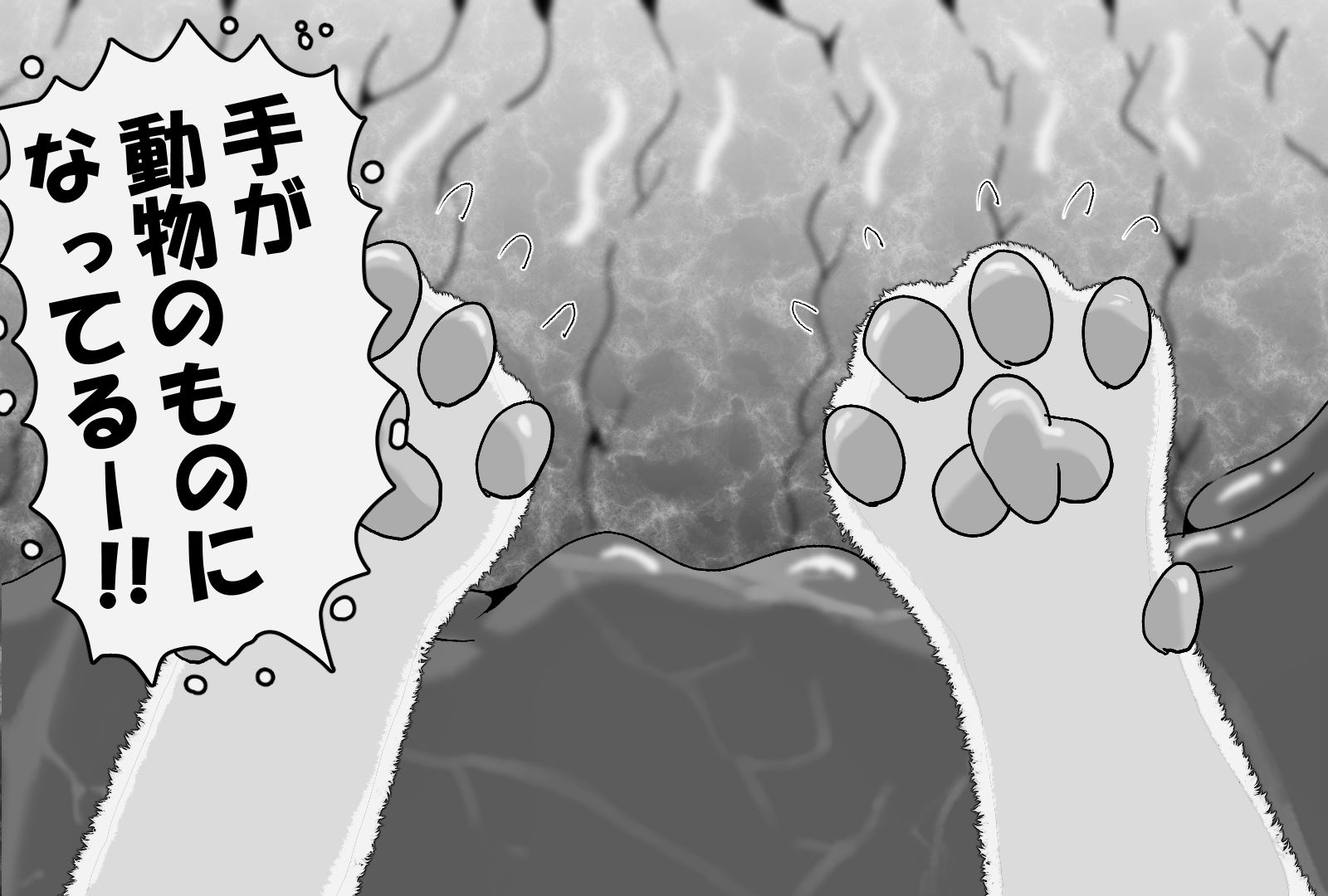 サンプル画像6:獣人化した隣家のお姉さんに丸飲みされたら…(がーるず・だいじぇすと) [d_533702]