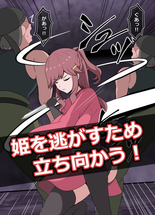 サンプル画像2:忠義のくノ一、傀儡にて散る…。(センターフィールド) [d_533764]