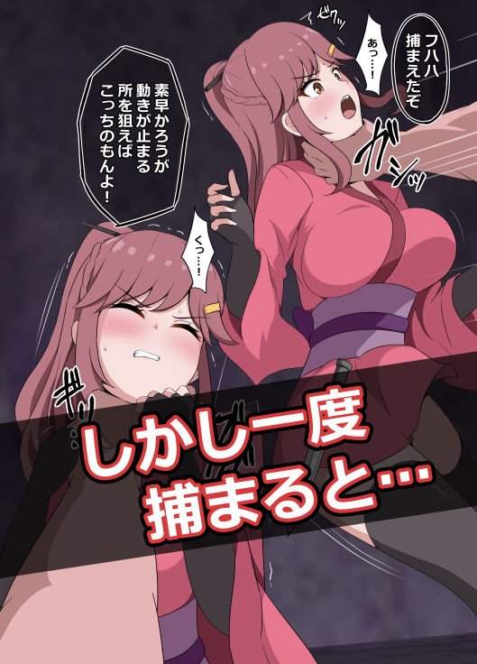 サンプル画像3:忠義のくノ一、傀儡にて散る…。(センターフィールド) [d_533764]