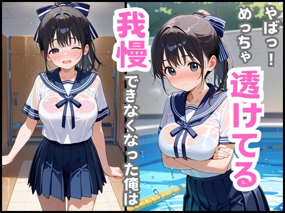【巨乳清楚な妹】が可愛すぎたので、学校の更衣室でえっちした話のサンプル画像 6