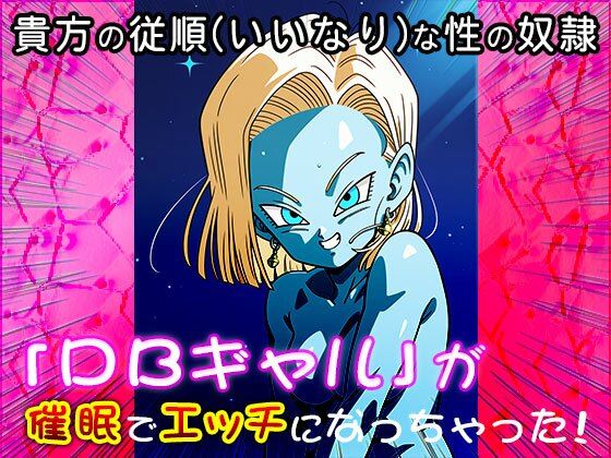 ドラ○ンボールに出てきそうなピチピチギャル 1のサンプル画像 6