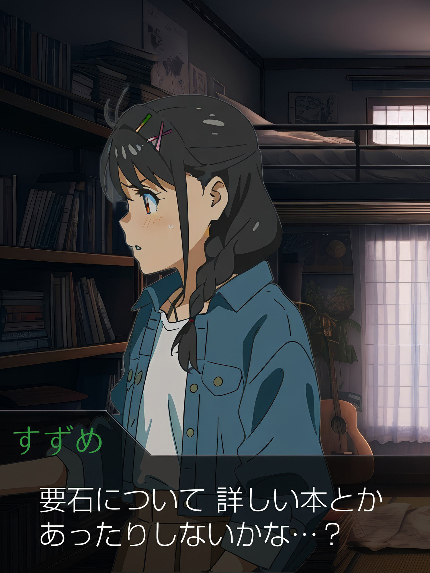 すずめの寝取られの画像4