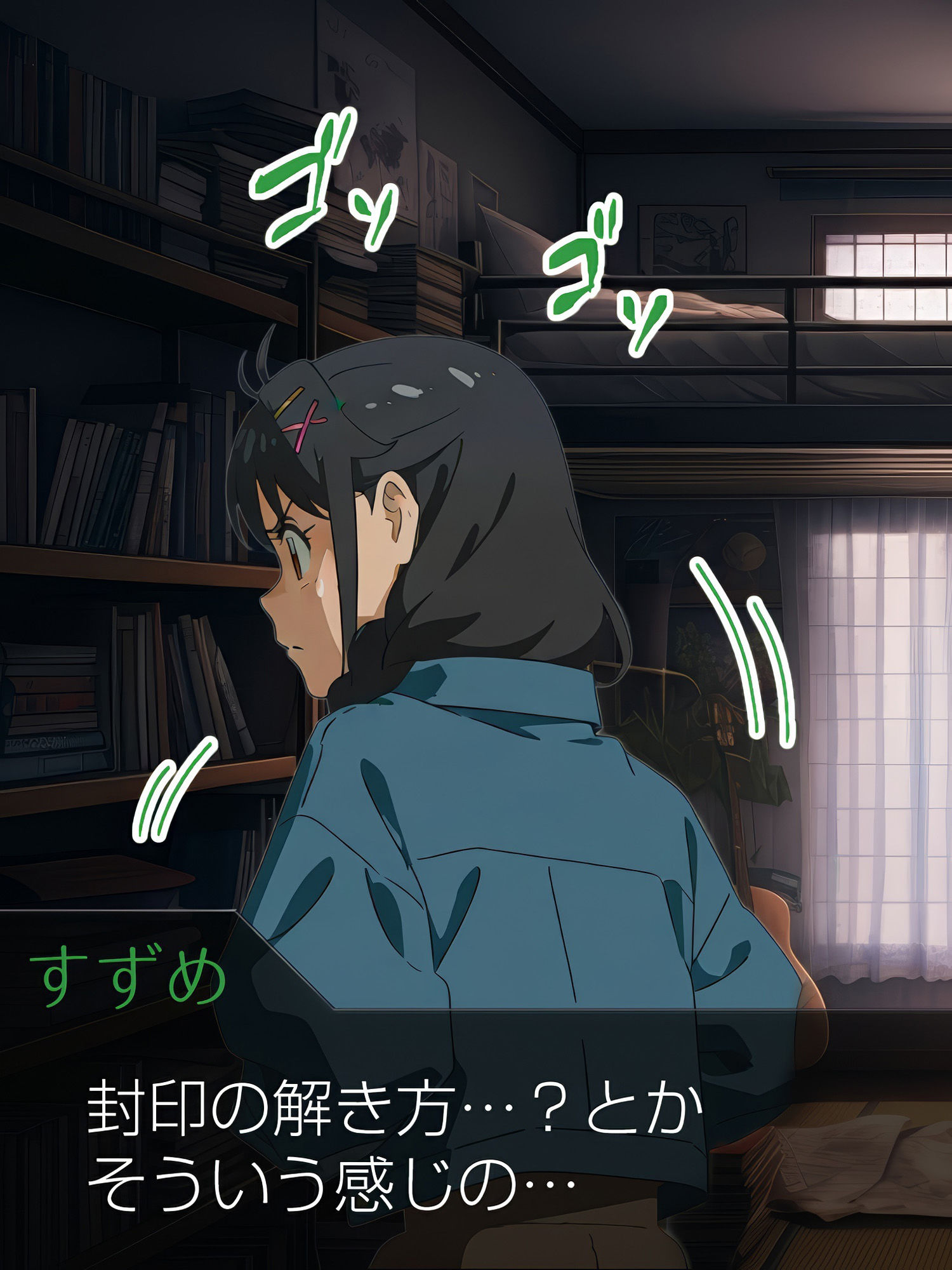 すずめの寝取られの画像5