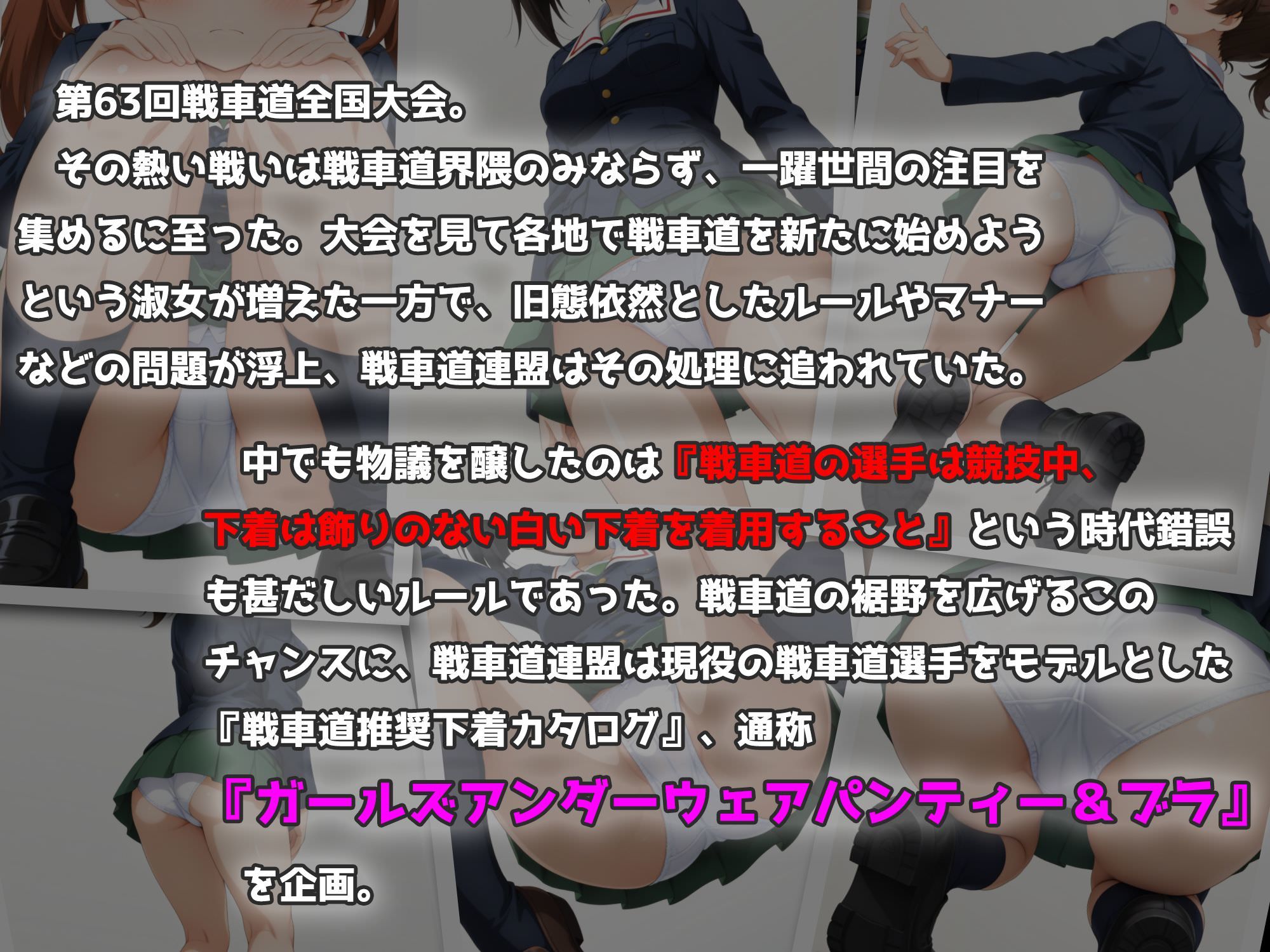 サンプル画像2:Girls underwear panties and bra カメさん＆カモさんチーム編(令和の池田亀太郎) [d_533838]