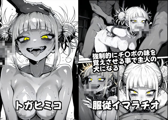 サンプル画像5:ドSヒロインをシゴキ倒す！！(がっちゃん) [d_533848]