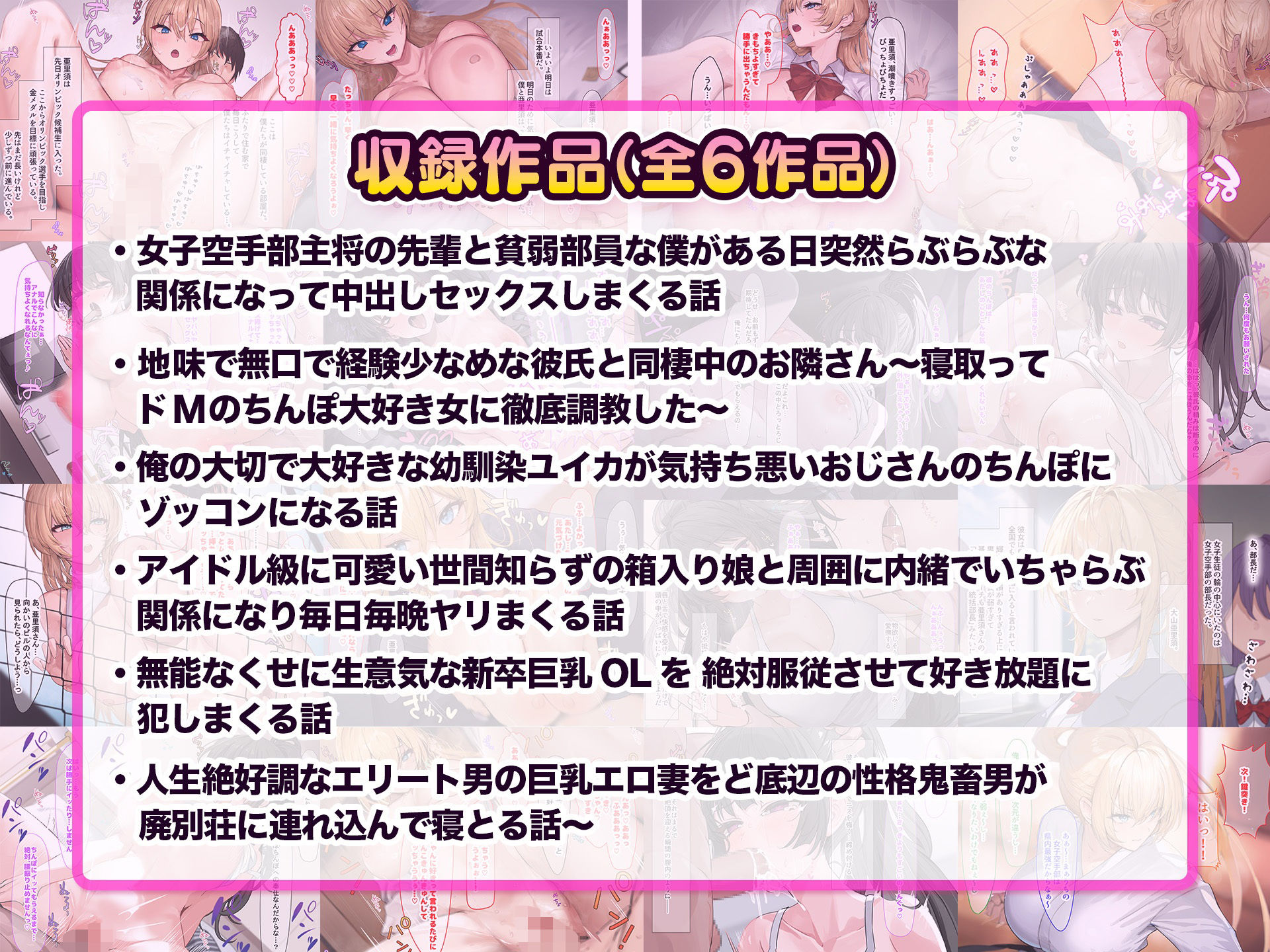 なのはなジャム総集編 〜空手部女子とOLと巨乳のお隣さん 強い女がイキ狂う最高の世界へようこそ〜