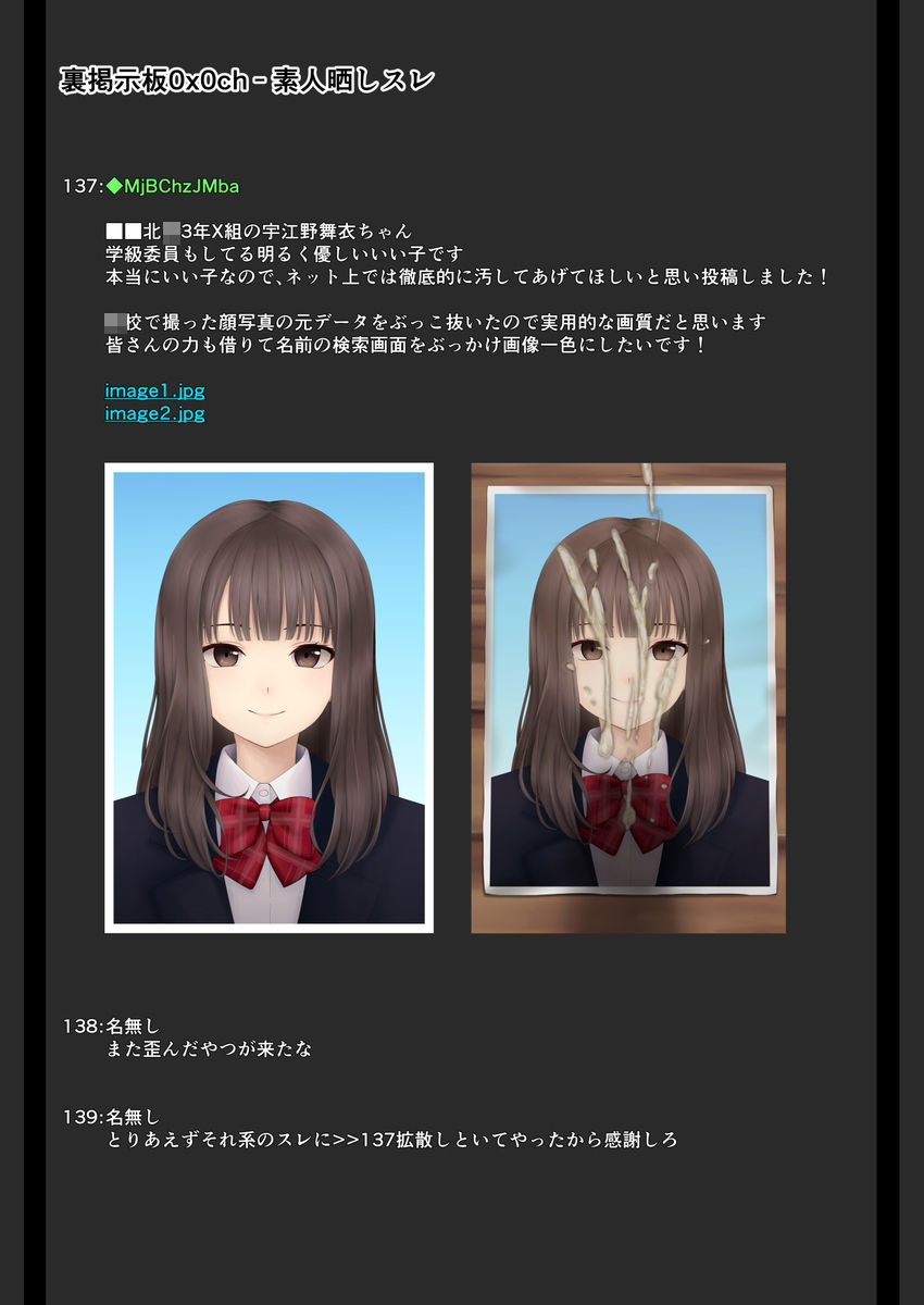 サンプル画像1:素人晒しスレ  -危ないアングラ掲示板-(オツカノリッヒ) [d_533919]