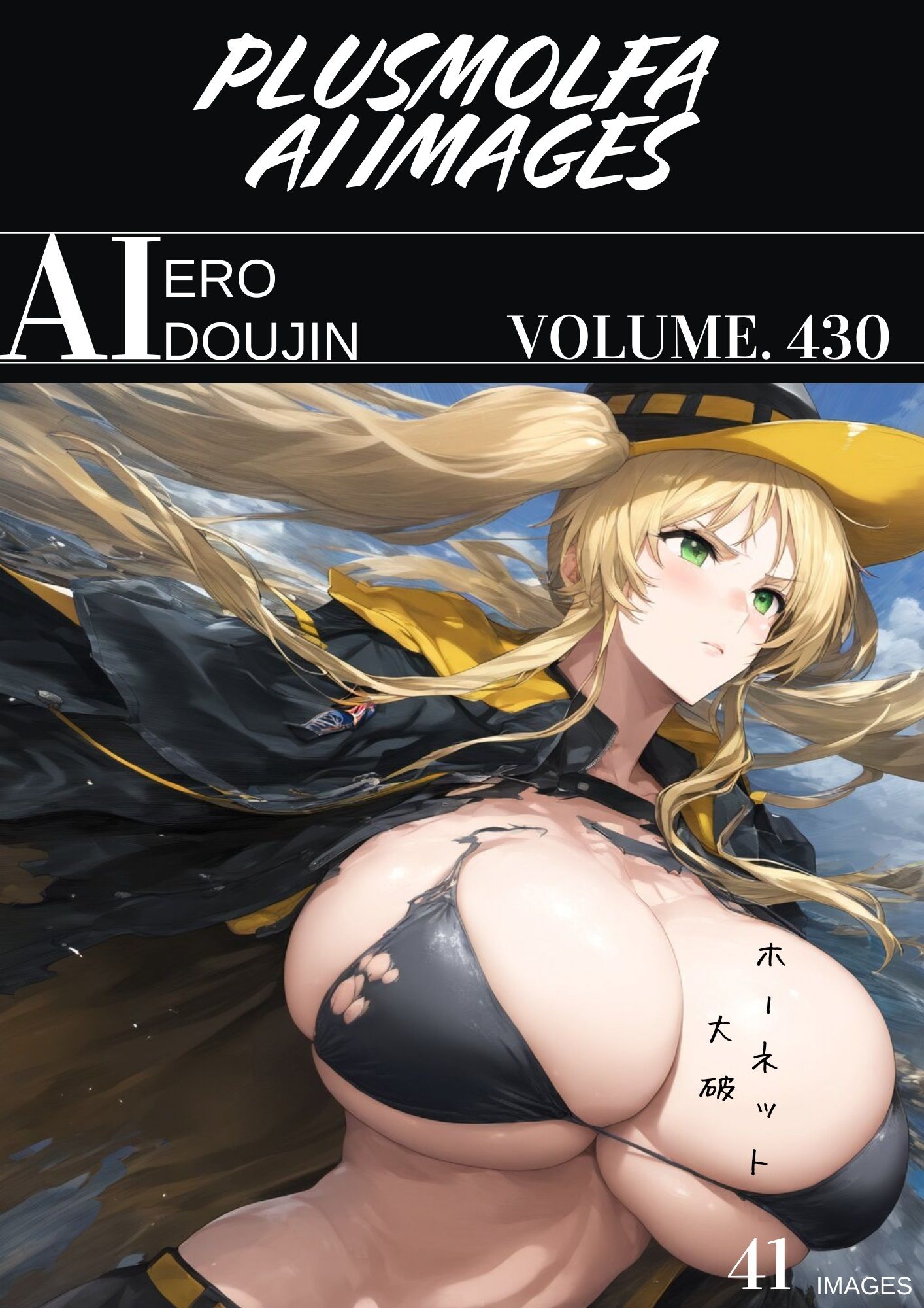 plusmolfa CG集纏め Vol.421〜430の画像10