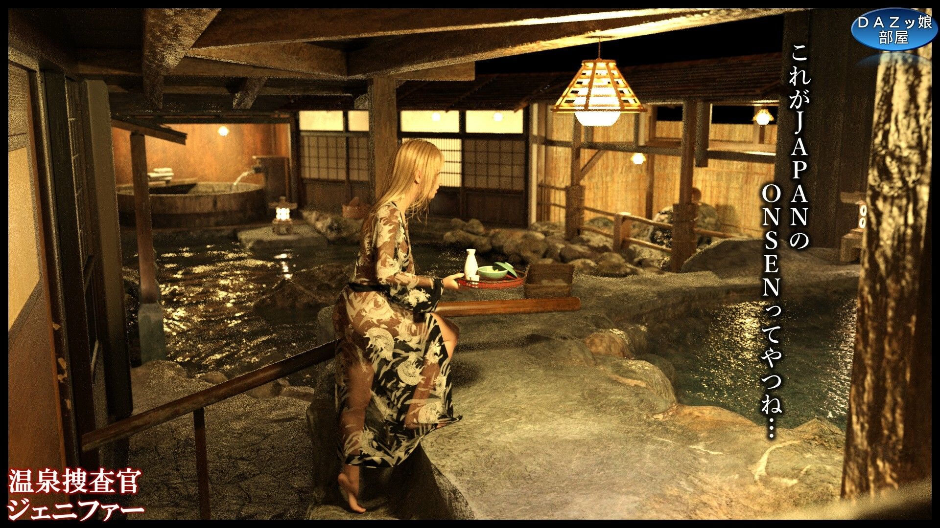 サンプル画像3:温泉捜査官ジェニファー(ダズ娘の部屋) [d_534163]