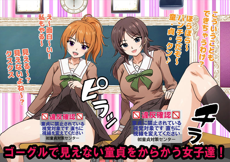 サンプル画像4:童貞管理社会2(独裁スイッチ) [d_534167]