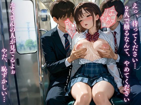 痴●電車巨乳 ★巨乳好きのための魅惑的なCG集★の画像1