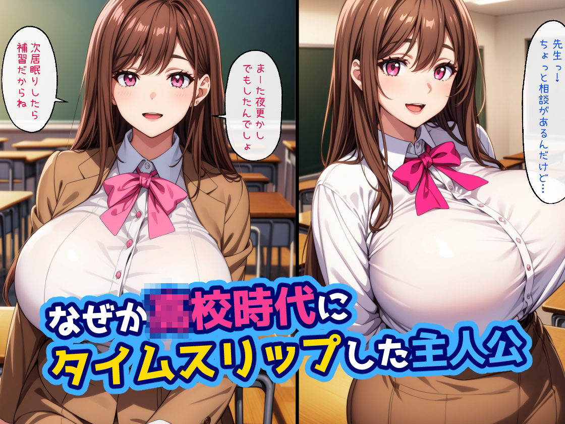 女教師の恥部〜現国の如月アリサの場合〜