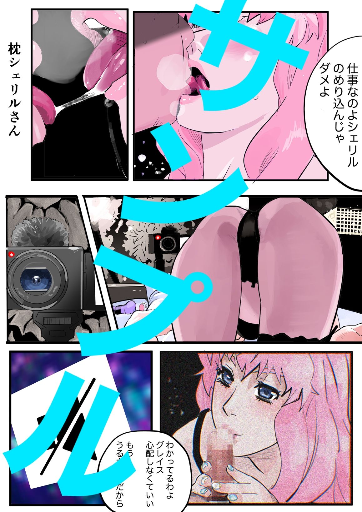 サンプル画像5:シェリル・ノームSM緊縛2023〜2024(きゅうり夫人) [d_534499]