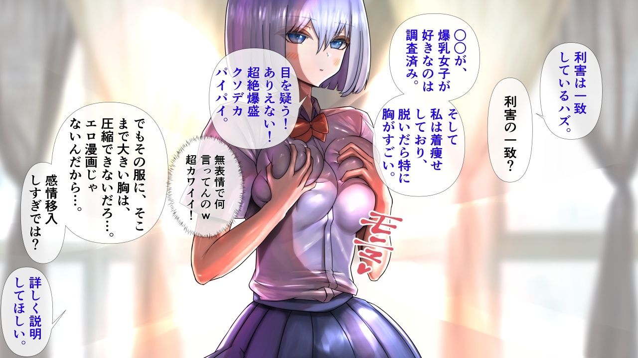 無表情な彼女が脱いだら特に胸がすごかった。のサンプル画像 6