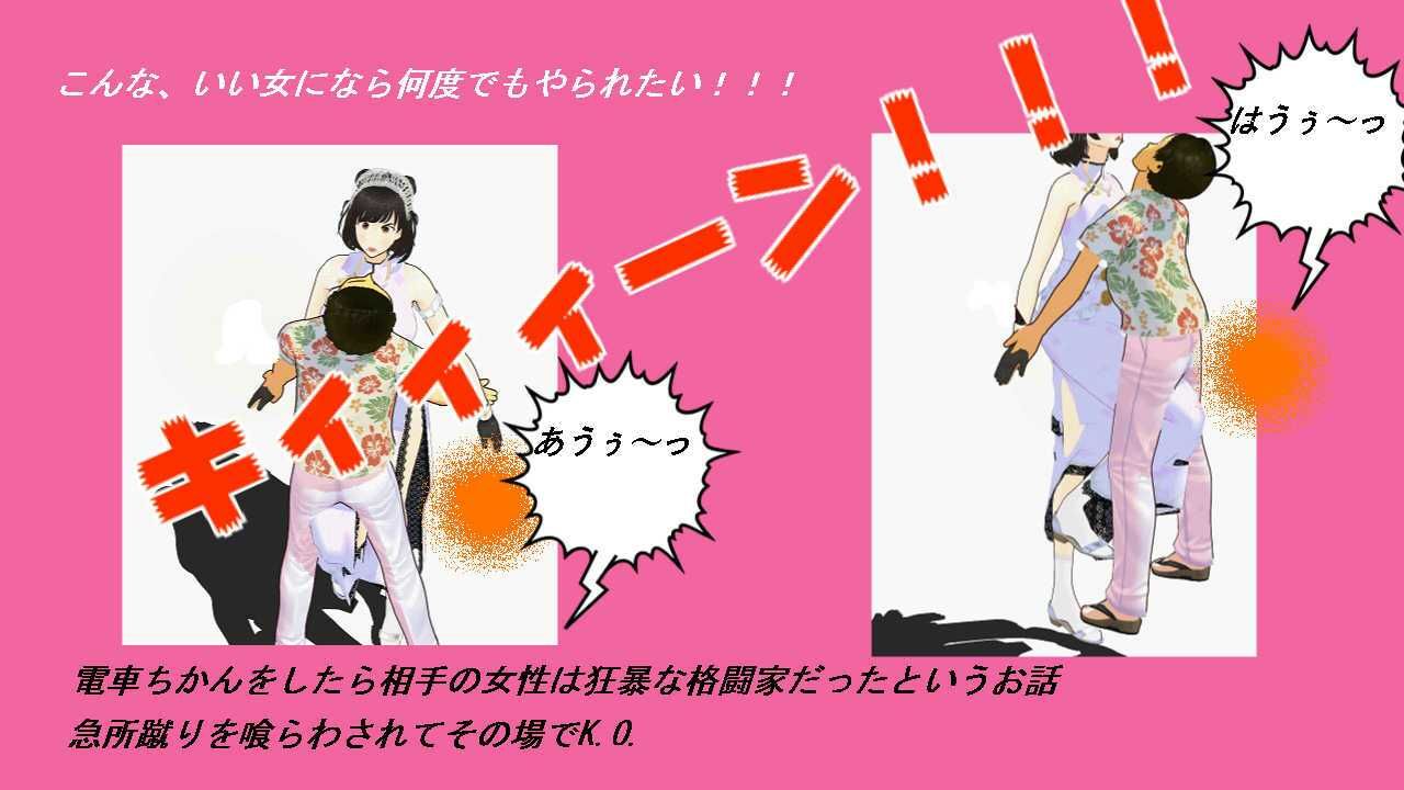 サンプル画像1:急所蹴りされた僕(柳原平和) [d_534734]